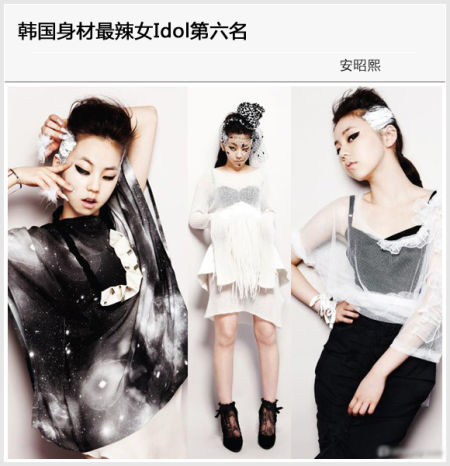 安昭熙韩国新人女组合Wonder Girls老幺