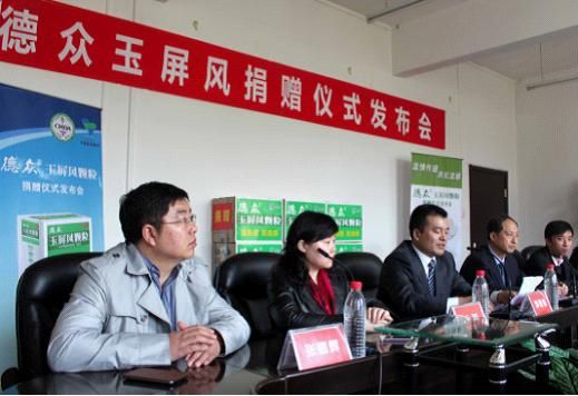 德众牌玉屏风颗粒，在2009年和2012年，连续两次独家入选《国家基本药物目录》