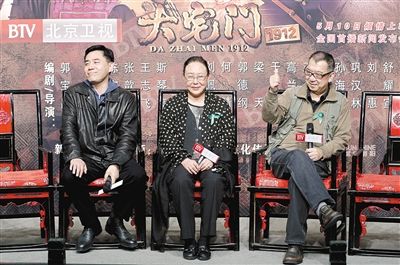 12年后，“大宅门”铁三角陈宝国、斯琴高娃和导演郭宝昌（从左到右）重聚。 