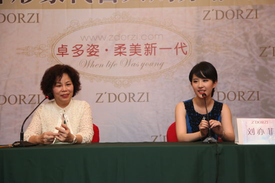 中山市卓多姿服饰有限公司总经理吴肖玲同刘亦菲出席北京媒体见面会