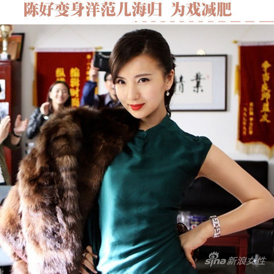 陈好变身洋气海归总监 为戏减肥