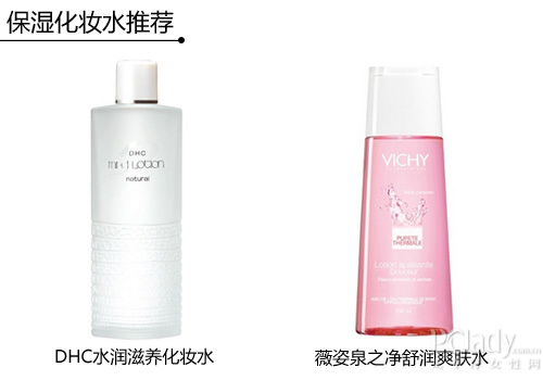 保湿化妆水推荐