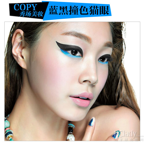 蓝黑撞色猫眼