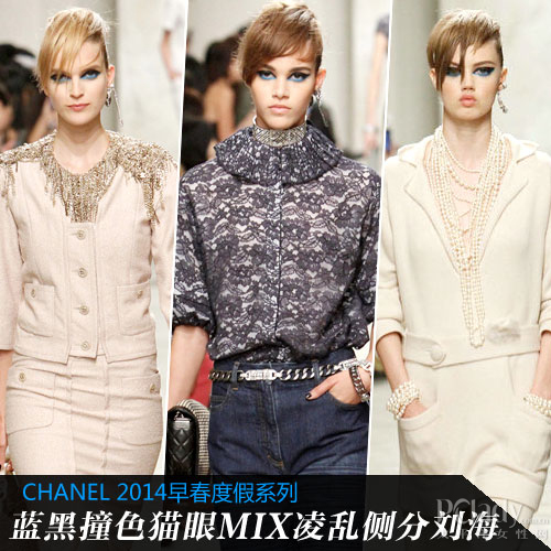 蓝黑撞色猫眼mix凌乱侧分刘海