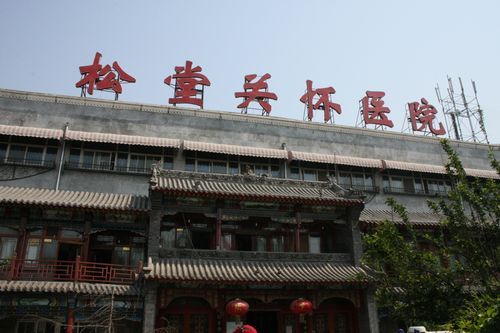 松堂关怀医院