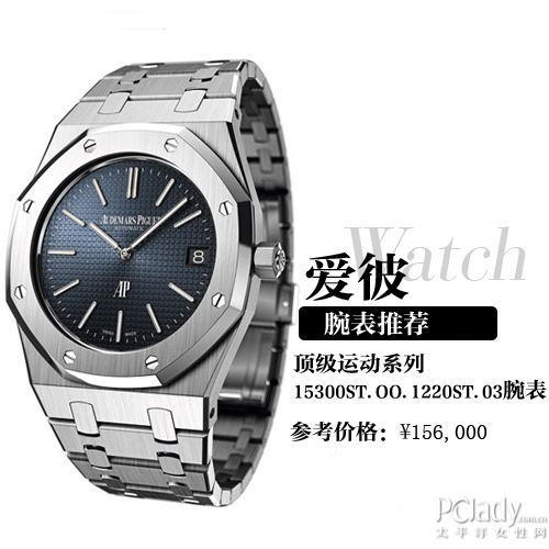 爱彼皇家橡树系列39毫米超薄腕表