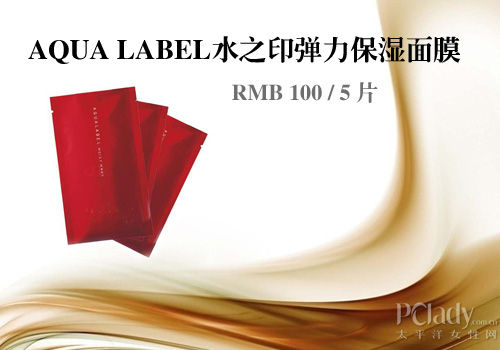 水之印弹力保湿面膜