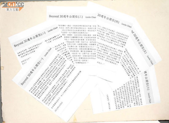 前经纪人发出六封公开信