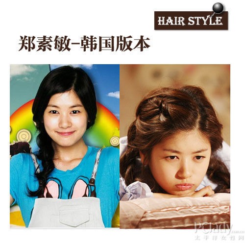 一吻定情 掀校园风4版女主发型谁最纯 手机新浪网