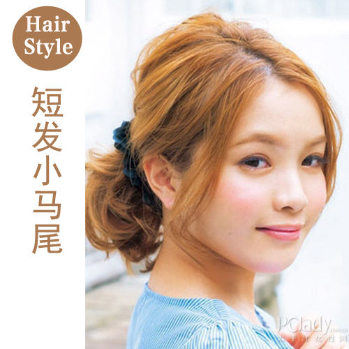 短发小马尾