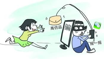男子充富二代送高仿奢品 拜金女被骗财骗色