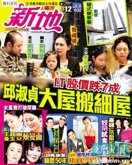 曝邱淑贞老公20亿身家蒸发七成虽然只有三个女儿，但是沈嘉伟对她们疼爱有加