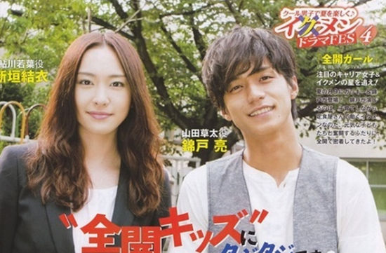 锦户亮、新垣结衣资料图