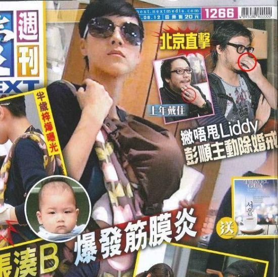 彭顺左手已摘婚戒(红圈处)