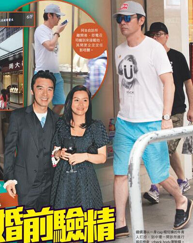 港媒曝钟镇涛婚前验精