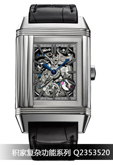 积家复杂功能系列