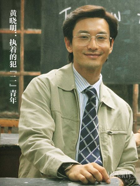 黄晓明