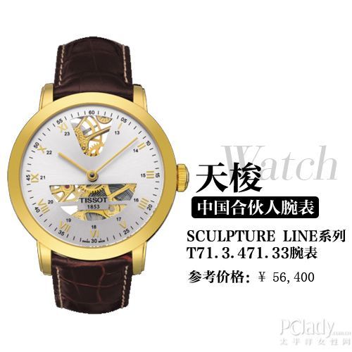 黄晓明一直为其代言的天梭
