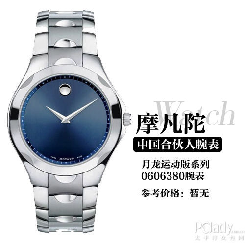 摩凡陀的月龙运动版系列0606380腕表