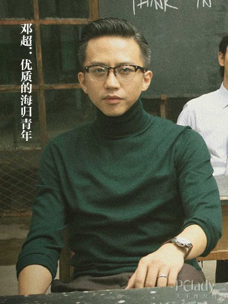 邓超