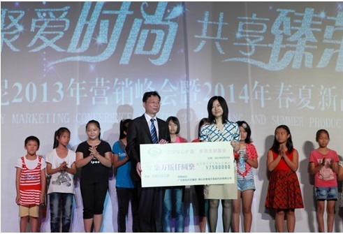 　聚爱时尚、共享臻荣——莎莲妮2014春夏新品发布