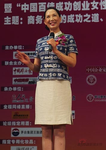 马妮主题演讲:成功女性的仪态与风采(组图)_新浪女性_新浪网