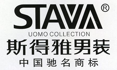 中国青年最喜爱服装候选品牌--斯得雅(图)