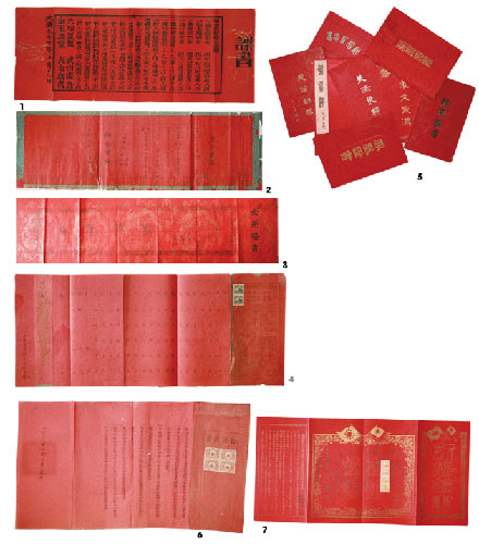 两百多年前的结婚证书(图)(4)