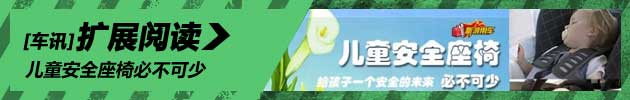 救救孩子们 儿童安全座椅必不可少