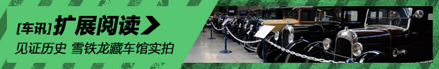 雪铁龙藏车馆实拍 350款车型见证品牌历史