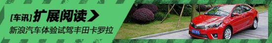 卡罗拉试驾图解