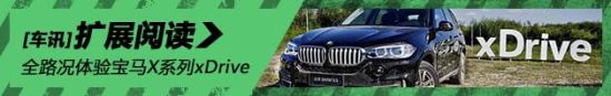 全路况体验宝马X系列xDrive