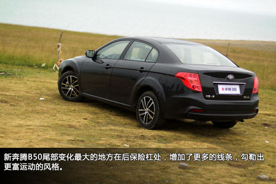 图为奔腾新款B50