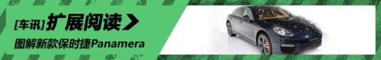 试驾图解2014款保时捷Panamera Turbo