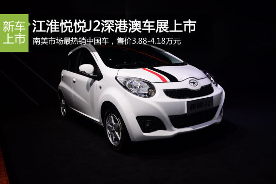 悦悦J2上市