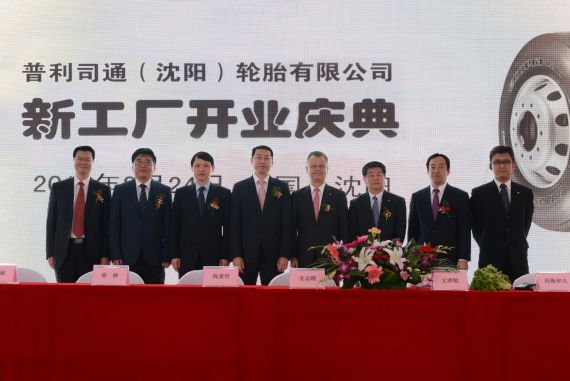 普利司通沈阳工厂新工厂开业庆典