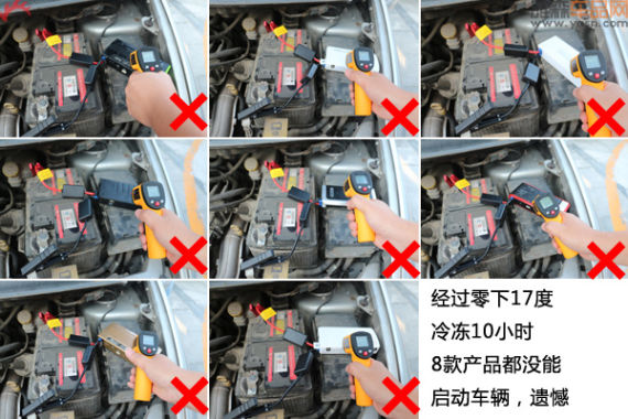 冷冻后启动车辆