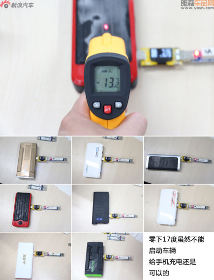 冷冻后手机充电