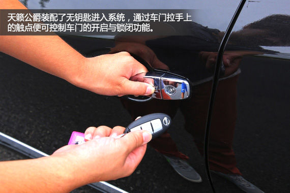 无钥匙进入系统