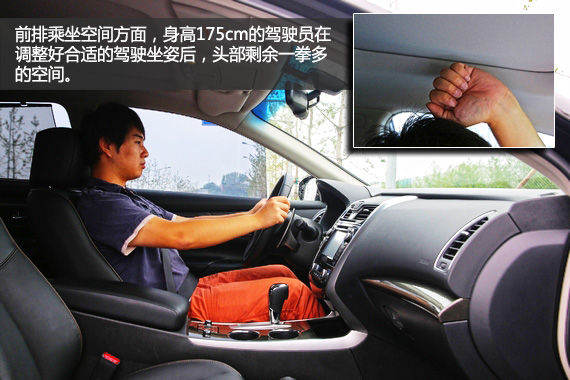前排乘坐空间