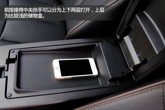 前排座椅中央扶手