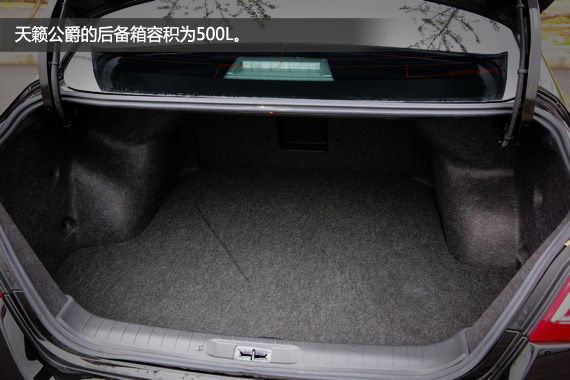 后备箱