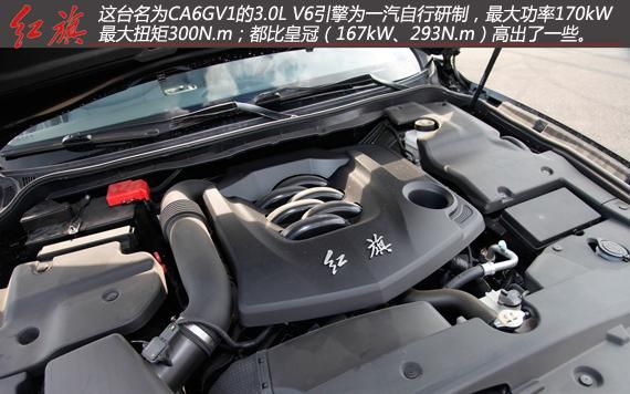 红旗H7搭载了一台拥有完全自主知识产权的3.0L自然吸气发动机