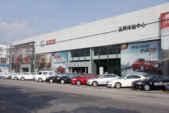 北京汽车首家品牌体验中心落户上海