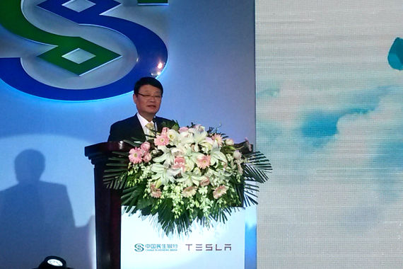 民生银行董事长洪崎致辞