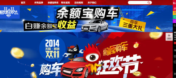 互联网推动汽车行业转型升级