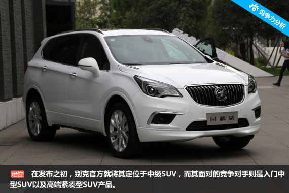 跨级之争 别克昂科威竞争力分析