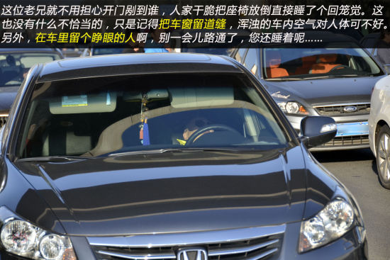 车内休息要注意