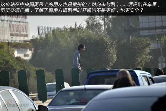 隔离带上不能站