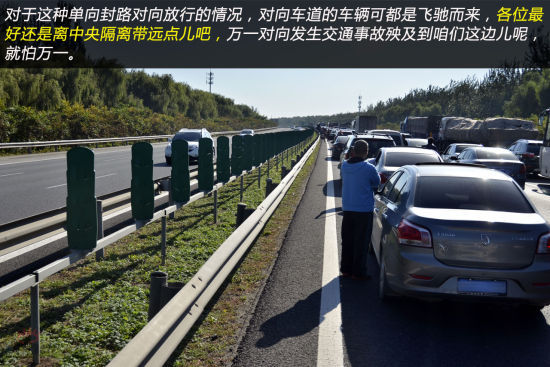 远离中央隔离带